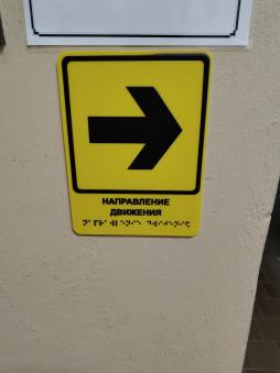 На первом этаже нанесены специальные цветовые указатели