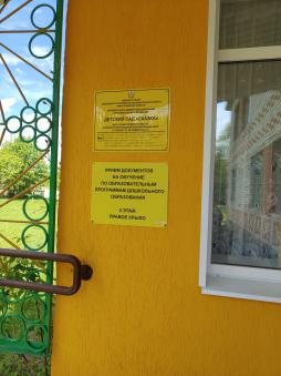 Перед центральной входной дверью расположена табличка - мнемосхема